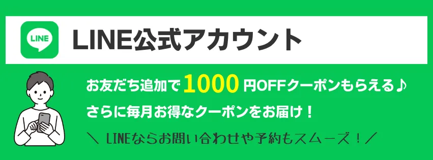 鍼灸KOHの公式LINEのバナー